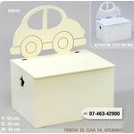 Ολοκληρωμένο πακέτο βάπτισης για αγόρι με θεμα αυτοκινητάκι by Το μωρό