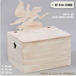 Ολοκληρωμένο πακέτο βάπτισης για κορίτσι με θεμα νεράιδα by Το μωρό