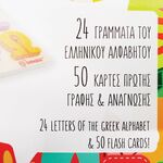 Play with the Letters - Greek Wooden Alphabet and 50 Cards by Wonder 4 Kids